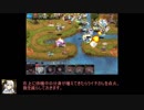 王子とグレースの魔導鎧戦記 Part11