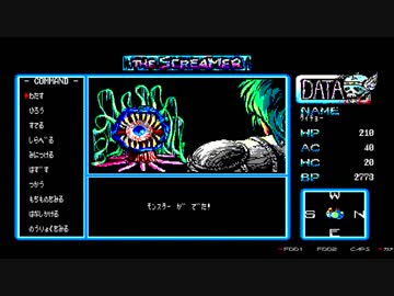 【実況】THE SCREAMER（プロジェクトEGG版）をいい大人達が本気で遊んでみた。part17