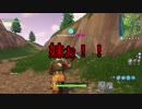 生き残りし者のフォートナイト【５】