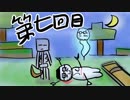 【Minecraft】おじさんクラフト 第7回目【ゆっくり実況】