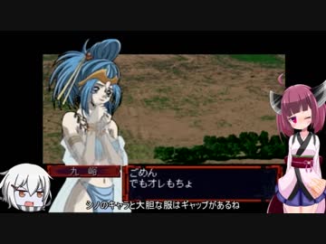東北きりたんとゆっくりの火魅子伝　その６【VOICEROID実況】