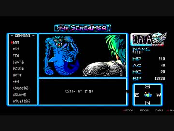 【実況】THE SCREAMER（プロジェクトEGG版）をいい大人達が本気で遊んでみた。part20