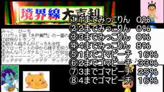 人気の エンターテイメント 大喜利 動画 566本 13 ニコニコ動画