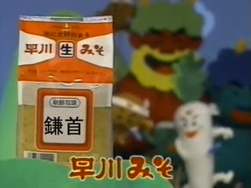 南九州の定番の味、「早川みそ」を歌ってみた【ローカルCM歌ってみた】