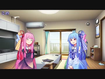 琴葉姉妹でコピペ（改変）ネタ：３