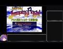 ジャンピングフラッシュ! アロハ男爵ファンキー大作戦の巻　RTA　28分59秒