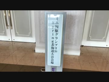 #ミニ四駆なう！ Part87