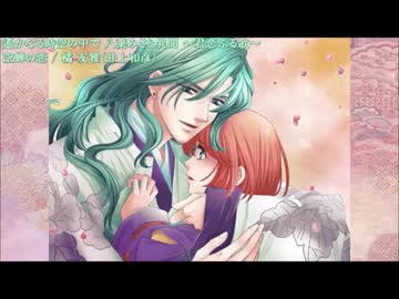 【懐古ネオロマ厨】『空蝉の恋/橘友雅(井上和彦)』を歌わせて頂きました