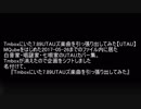Tmboxにいた7.89UTAUズ楽曲を引っ張り出してみた【UTAU】