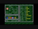 【聖剣伝説2】 バグったらそこで試合終了です 【実況プレイ】 part20 その2