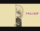 【人力刀剣乱舞】ナキムシロボ【骨喰藤四郎】
