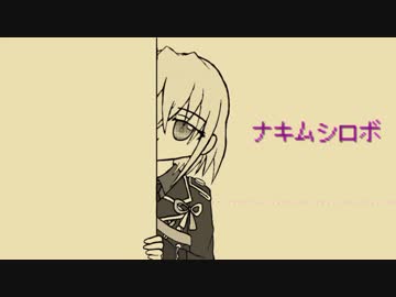 【人力刀剣乱舞】ナキムシロボ【骨喰藤四郎】