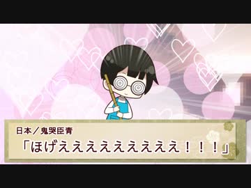 【APヘタリア】微酔でゆく忍術バトルRPG　四ノ巻【シノビガミ】