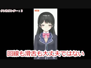 【ムカデ回】月ノ美兎委員長初配信を編集してテロップつけてみた