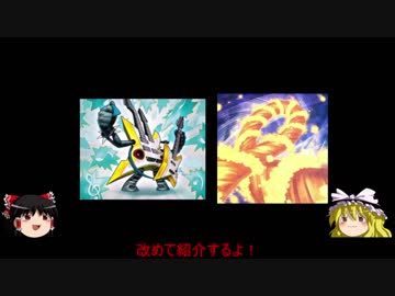 【遊戯王ADS】Re:音響方界【ゆっくり実況】