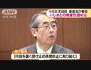 埼玉県鶴ケ島市・小6女児自殺で審議会　いじめとの関連性認める