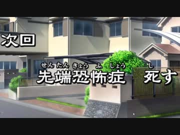 人気の 先端恐怖症 動画 190本 3 ニコニコ動画