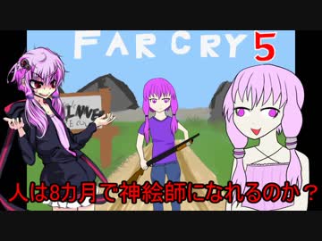 【VOICEROID雑談】人は約8カ月で神絵師になれるか？