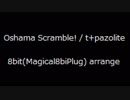 【8bit音源カバー】Oshama Scramble! / t+pazolite 【Magical8bitPlug Only】