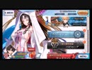 【FGO】そこそこの課金でやっていくFGO　その105