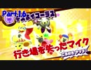 【実況】ボッチが行く… 星のカービィ スターアライズ Part16　行き場を失ったマイク