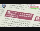 「パスワードの定期変更は不要」総務省が呼びかけ改める