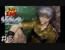 【実況】テニスしてくれ(山)　＃５