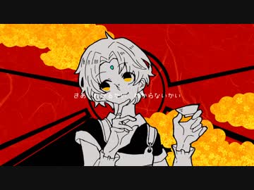 【手描きMAD】脇下家の宴