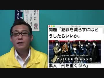 議論）犯罪を減らすためには