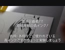 大塚志郎先生のアナログ漫画の仕上げテク！　原稿用紙の豆知識編
