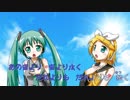 【初音ミク・鏡音リン】同声三部合唱曲「あの宙より」【RipSync】
