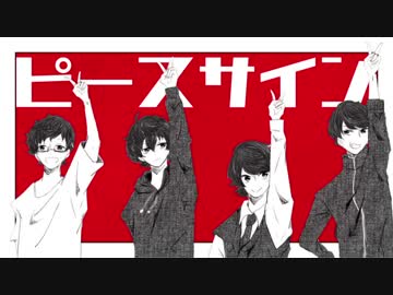 【へ.い.わっぽいど】ピ.ー.ス.サ.イ.ン【UTAU式人力】