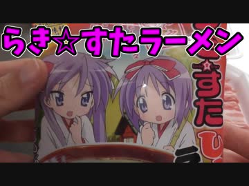 消費期限５日前の肉を入れた、賞味期限半年前のラーメンを作った