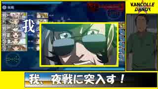 艦これ☆ダンディ　EPISODE18冬