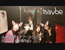 【maybe】18.03.26 山城優平 スリーマンLive @新宿Marz