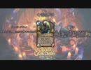 【Hearthstone】新兵なら心配ない　Part14