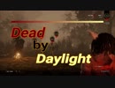 【DBD #71】ピッグ／私が賭けたのは、ここからだから！