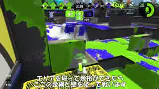 【Splatoon2】S+スクイックリンのガチマッチ#9