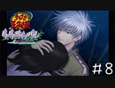 【実況】テニスしてくれ(山)　＃８