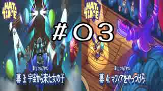 【ダウナー実況】卑劣なおじさん、少女を拐かす【A HAT IN TIME】～part3～