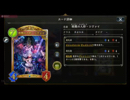 【Shadowverse】新パックを80パックぐらい引く