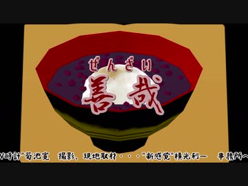 【MMD文アル】おーさかふぁんくらぶ【おーさか組＋α】