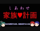 【ゆっくり実況】イケメン美女だけ無慈悲に全滅するFE烈火の剣part21