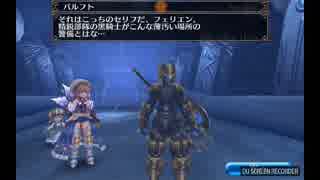 トーラムオンライン　自由を謳歌する正統派MMORPG （７２） ストーリー編