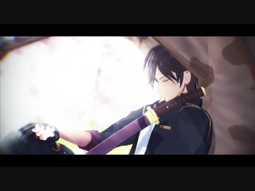 【MMD刀剣乱舞】桃源恋歌【自作モデル】