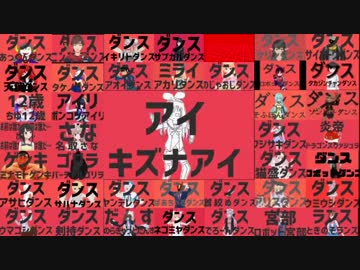 【修正版】41人VtuberでダンスVtuberダンス