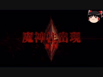 FGO1.5部は低レア鯖でクリアできるのか？　part.23