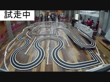 全日本マイコンカーラリー大会2018試走会
