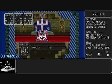 PS4版DQ2RTA_3:57:59_PART9/10