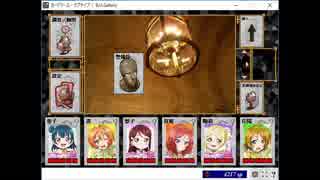 ラブライブ顔アイコンでカードワース　#26 「B.U.Gallery」①
